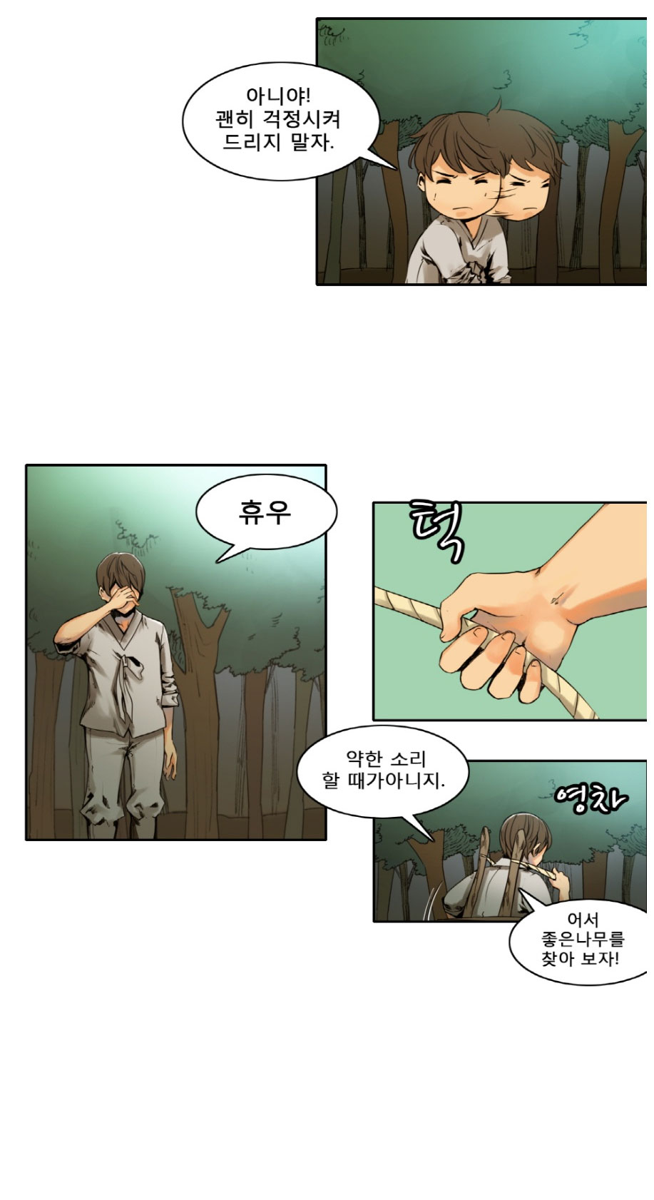 Woodman dyeon Chapter 1-15 page 5 full