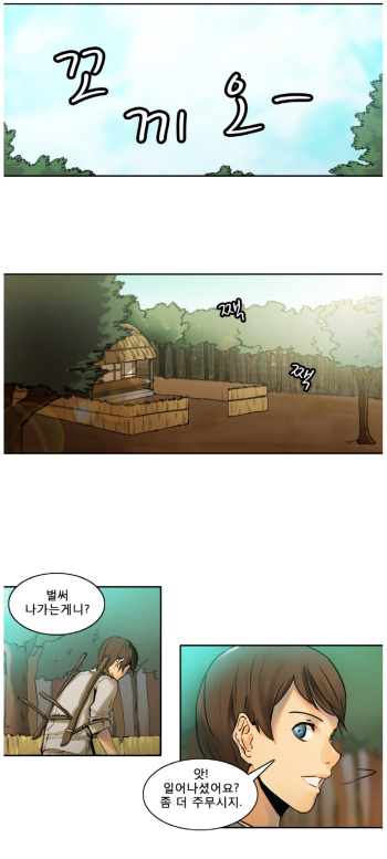 Woodman dyeon Chapter 1-15 cover