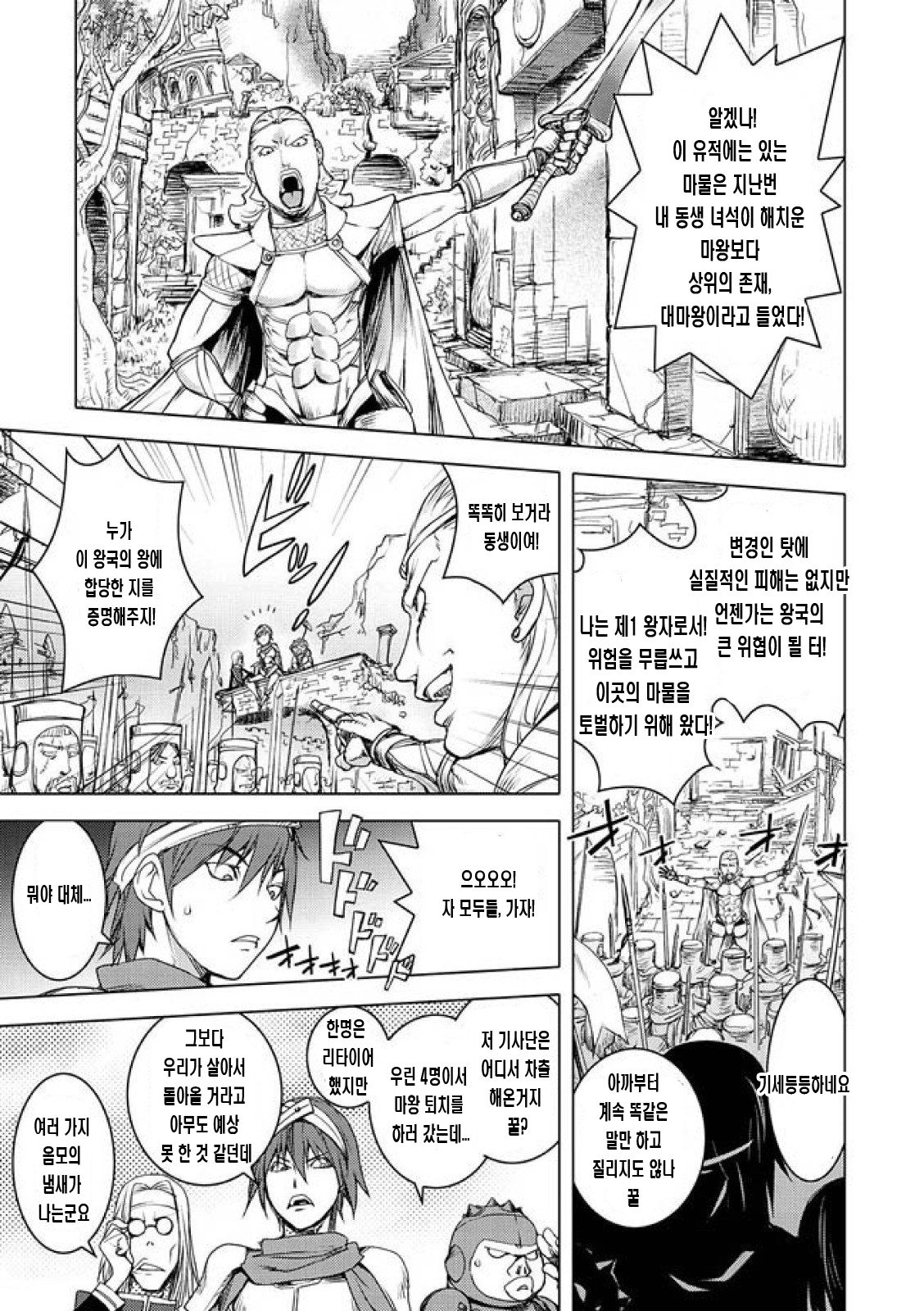 Honey Dip 2nd Love Ch. 7 page 3 full