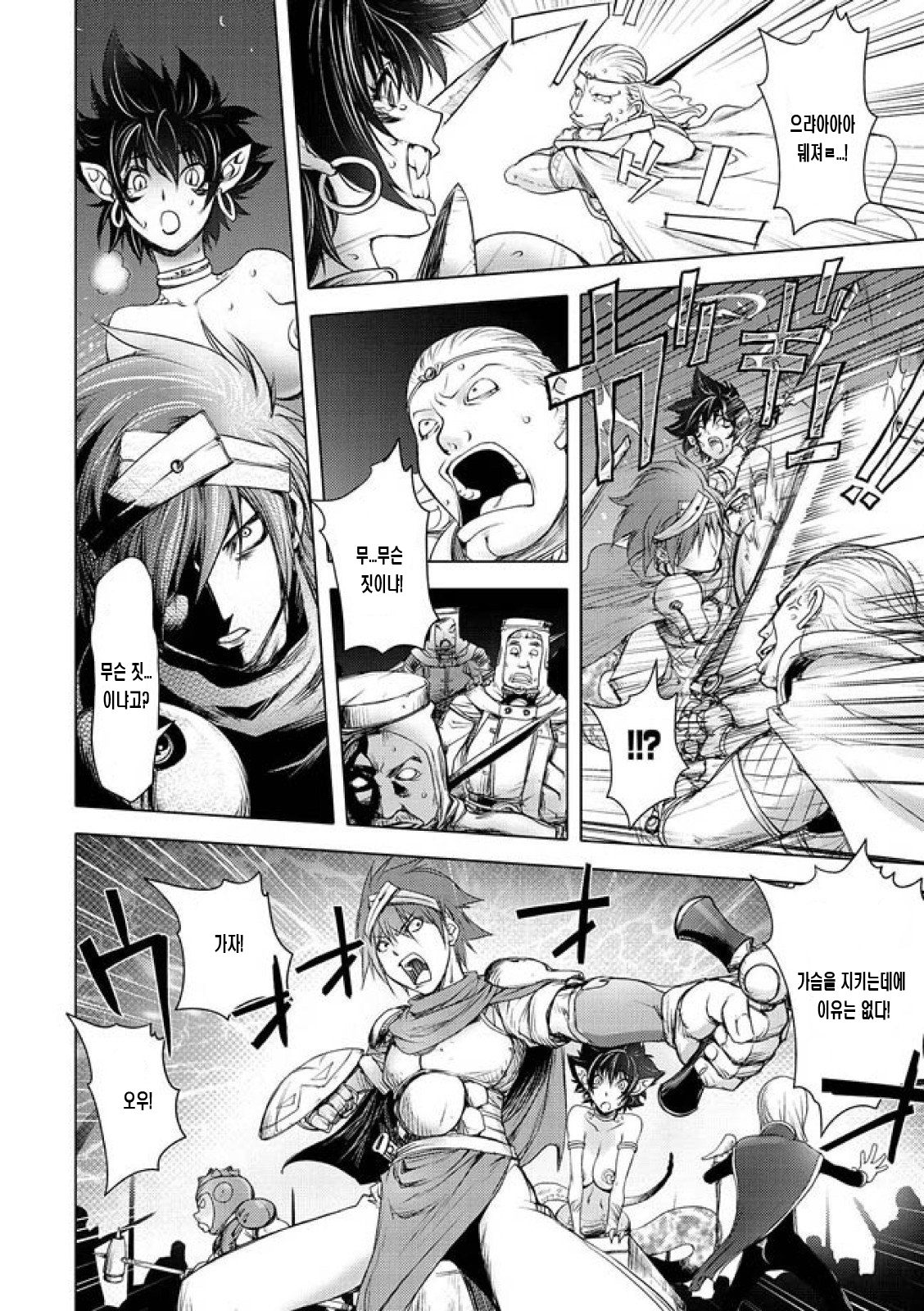 Honey Dip 2nd Love Ch. 7 page 6 full