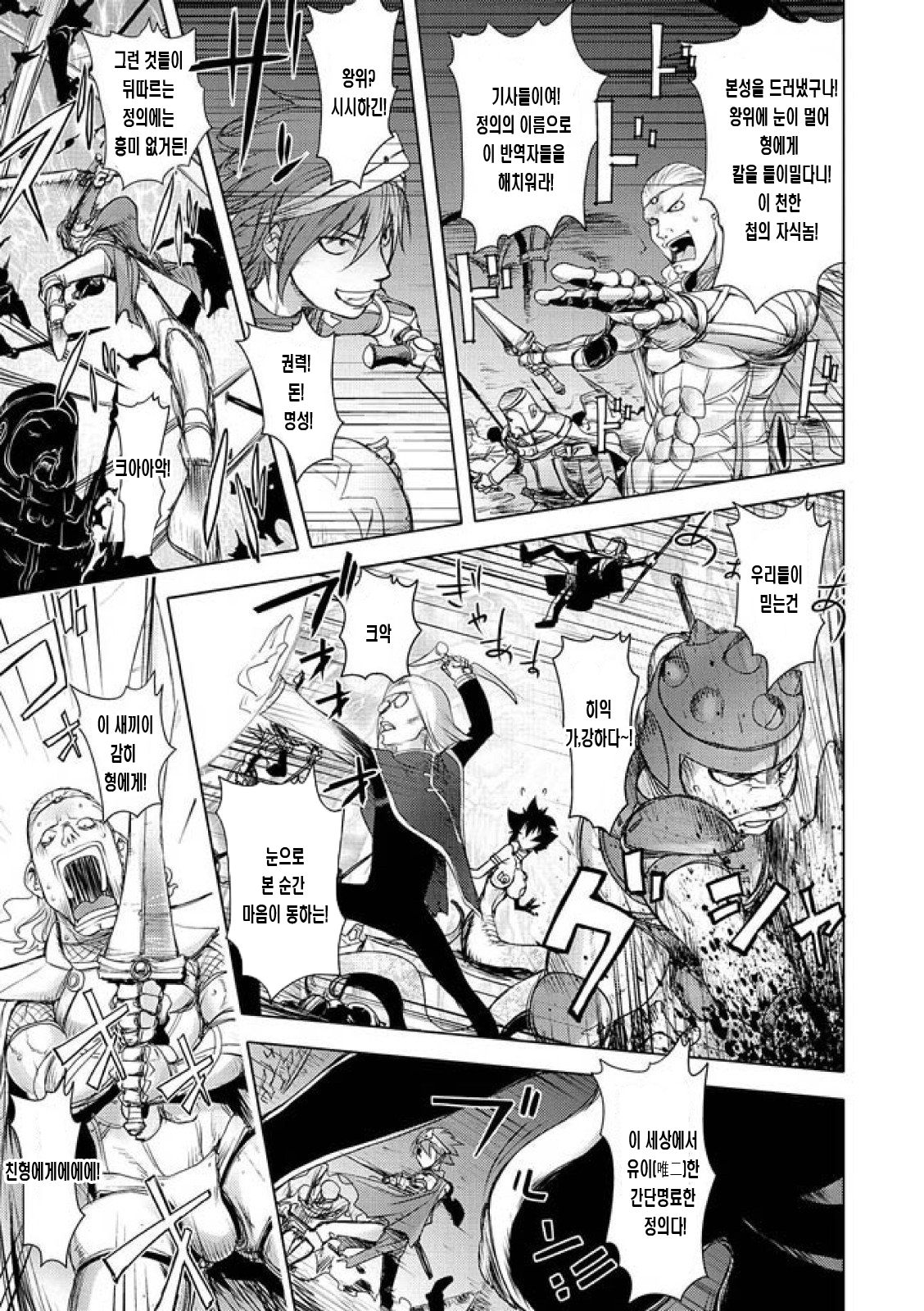 Honey Dip 2nd Love Ch. 7 page 7 full