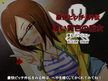 Goukai Bitch! Gaiden - Sugoi Kiiro no Chijo cover