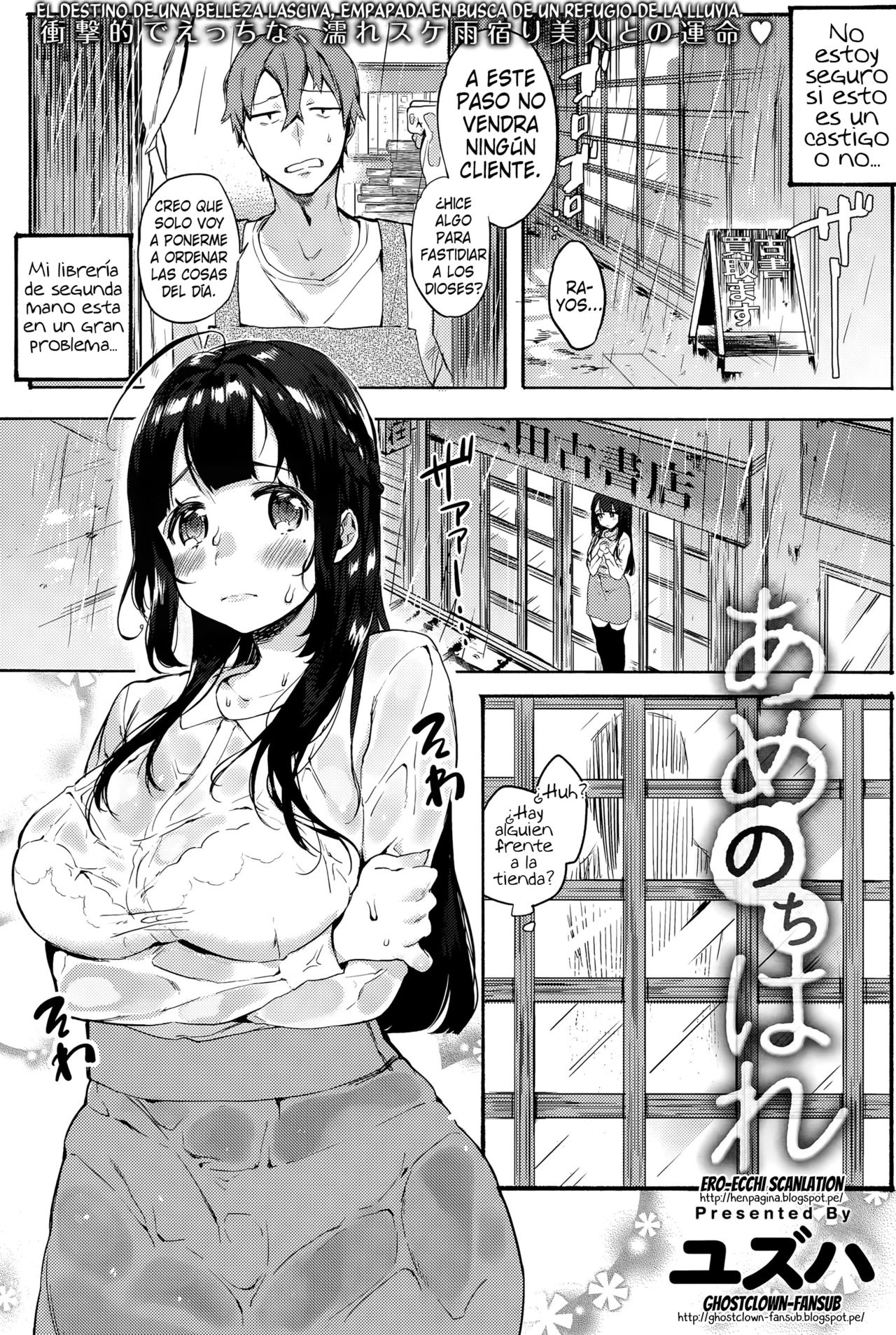 Ame Nochi Hare | After the Rain Clears page 1 full