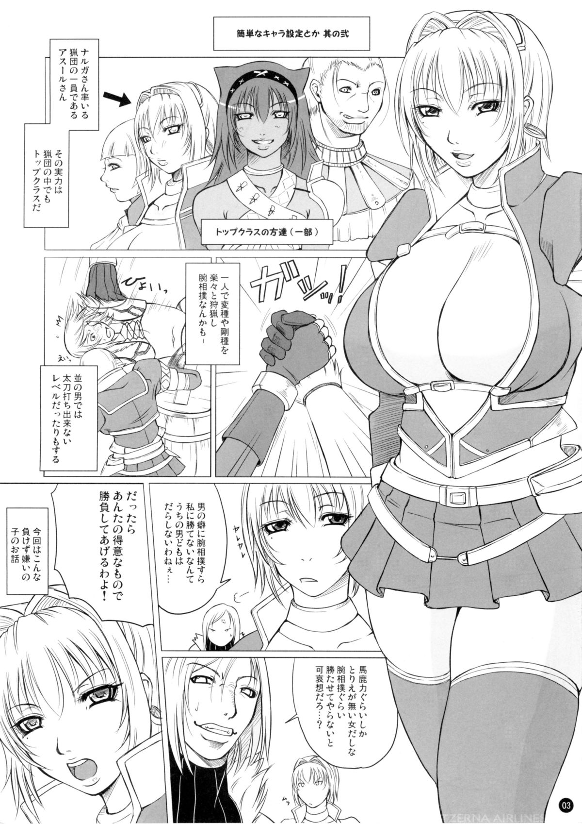 MHQ2 page 3 full
