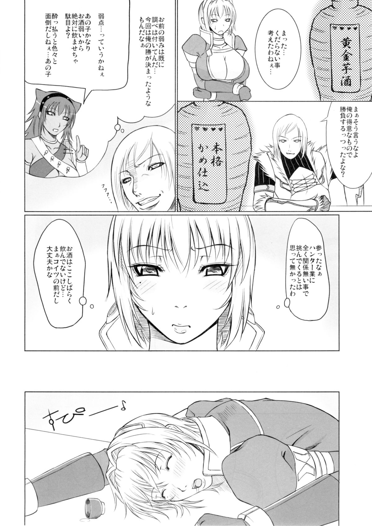 MHQ2 page 6 full
