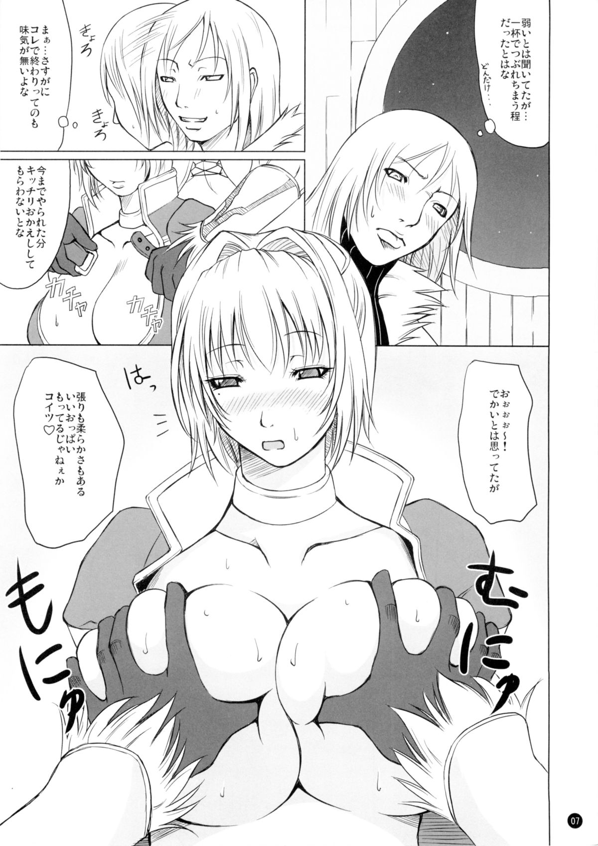 MHQ2 page 7 full