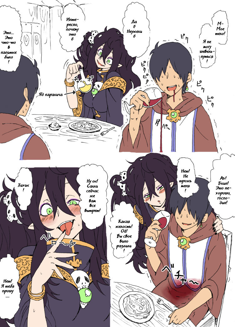 Akuma kugasari-san page 2 full