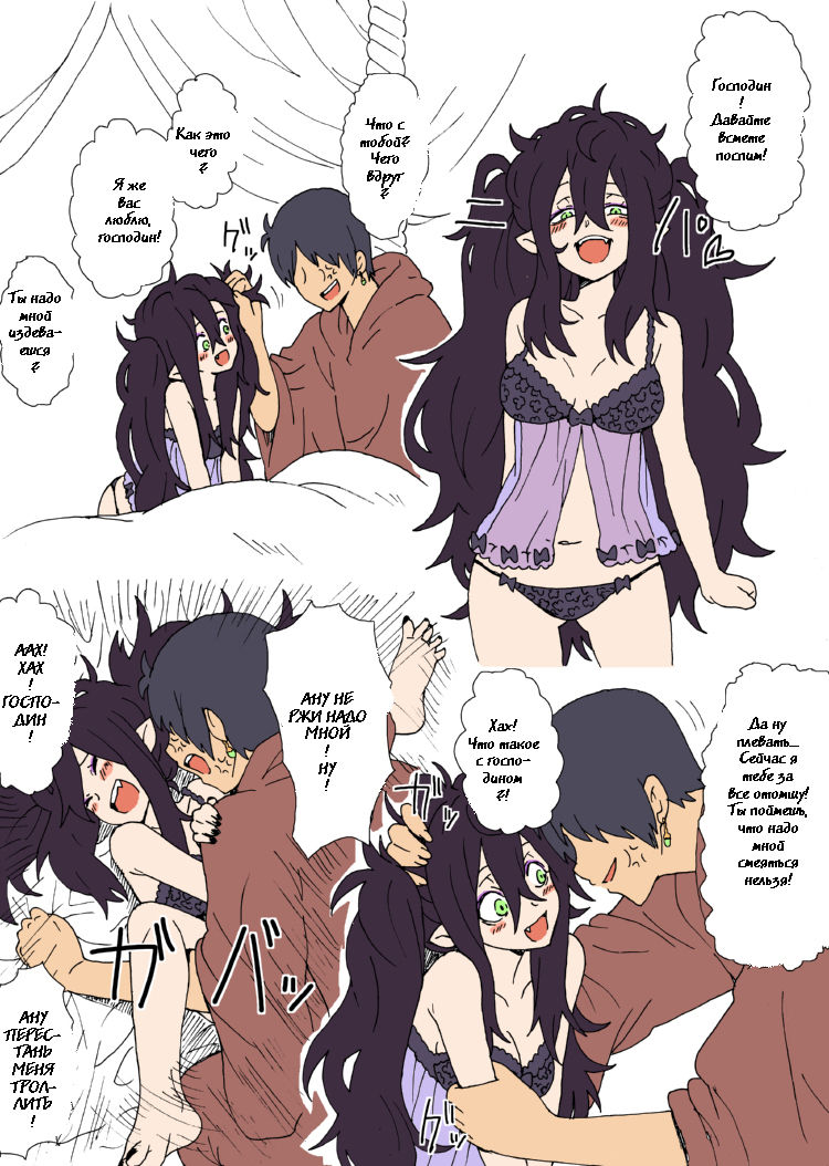 Akuma kugasari-san page 4 full