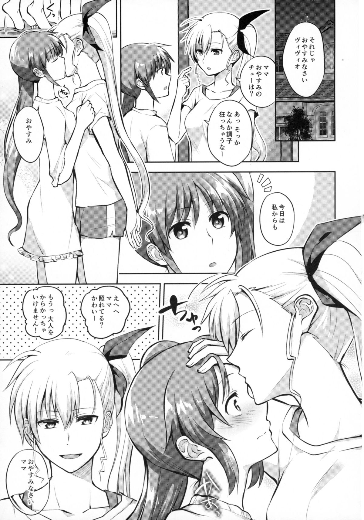 Mama to Musume no Otona Step page 10 full