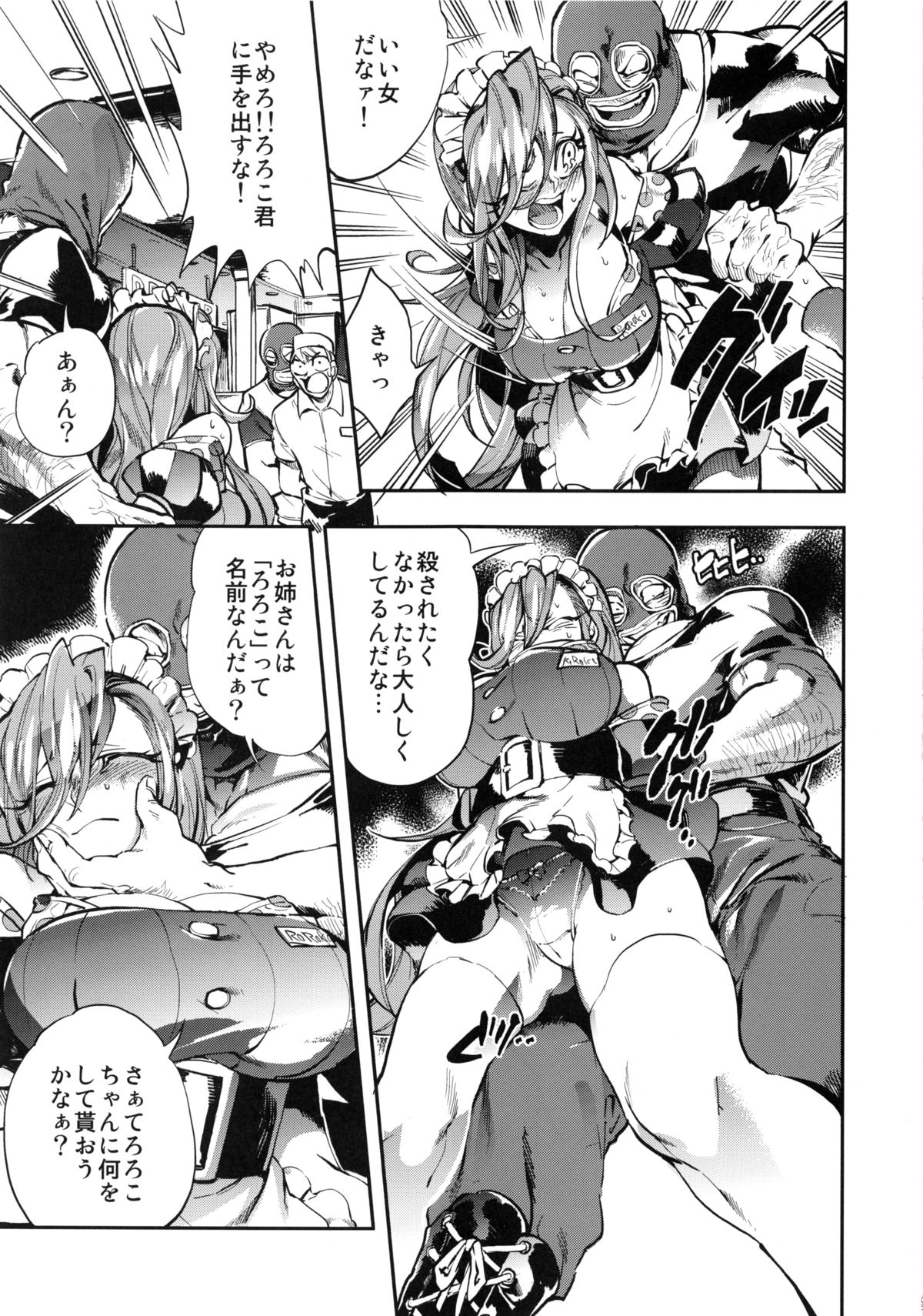 Kyousei Nakadashi Restaurant page 4 full