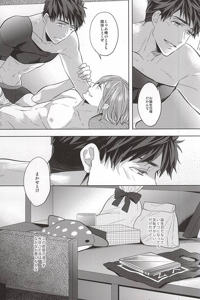 9-gatsu 14-nichi no 201 Goushitsu page 7 full