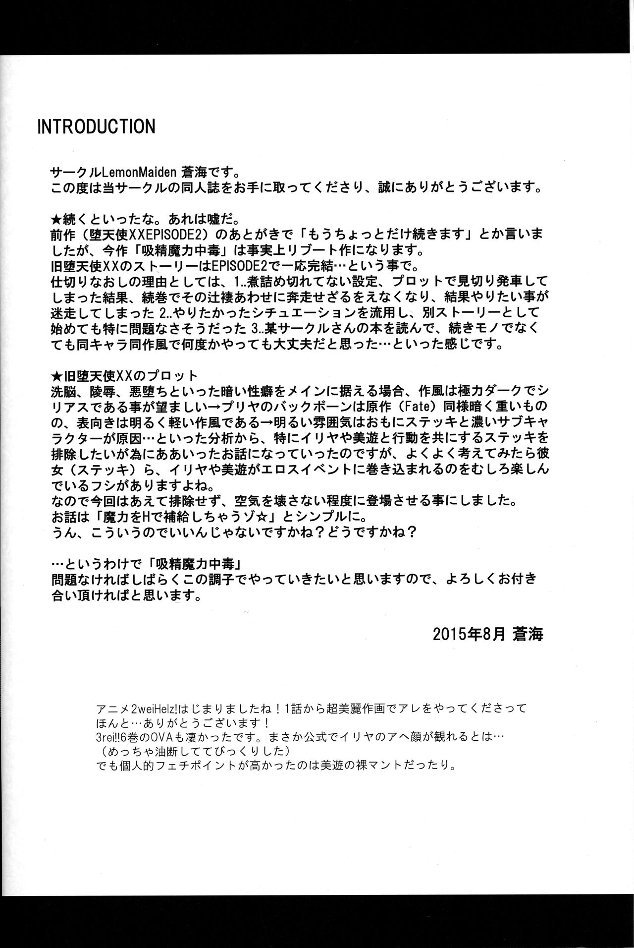 Kyuusei Maryoku Chuudoku page 3 full