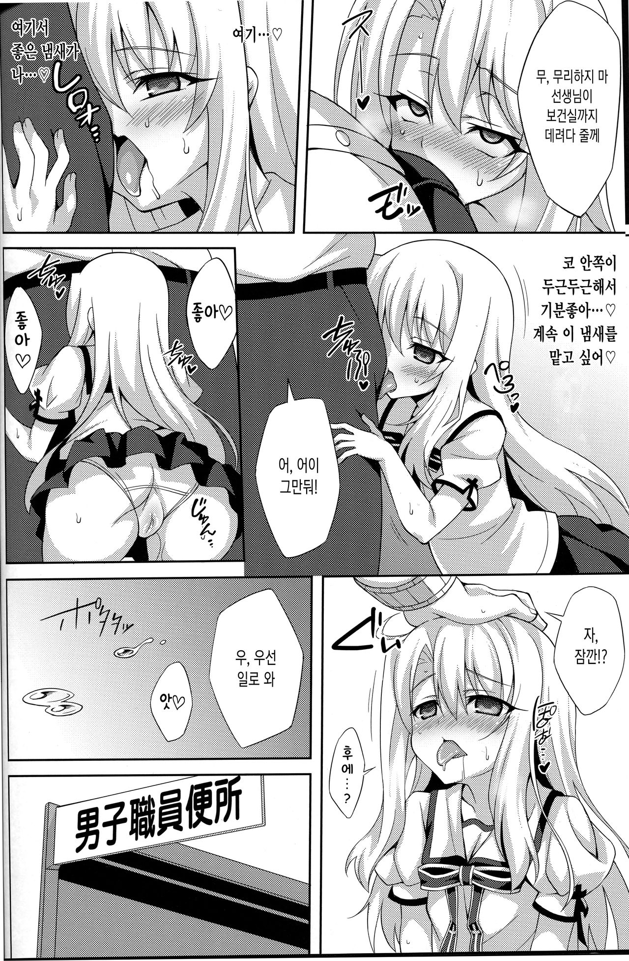 Kyuusei Maryoku Chuudoku page 7 full