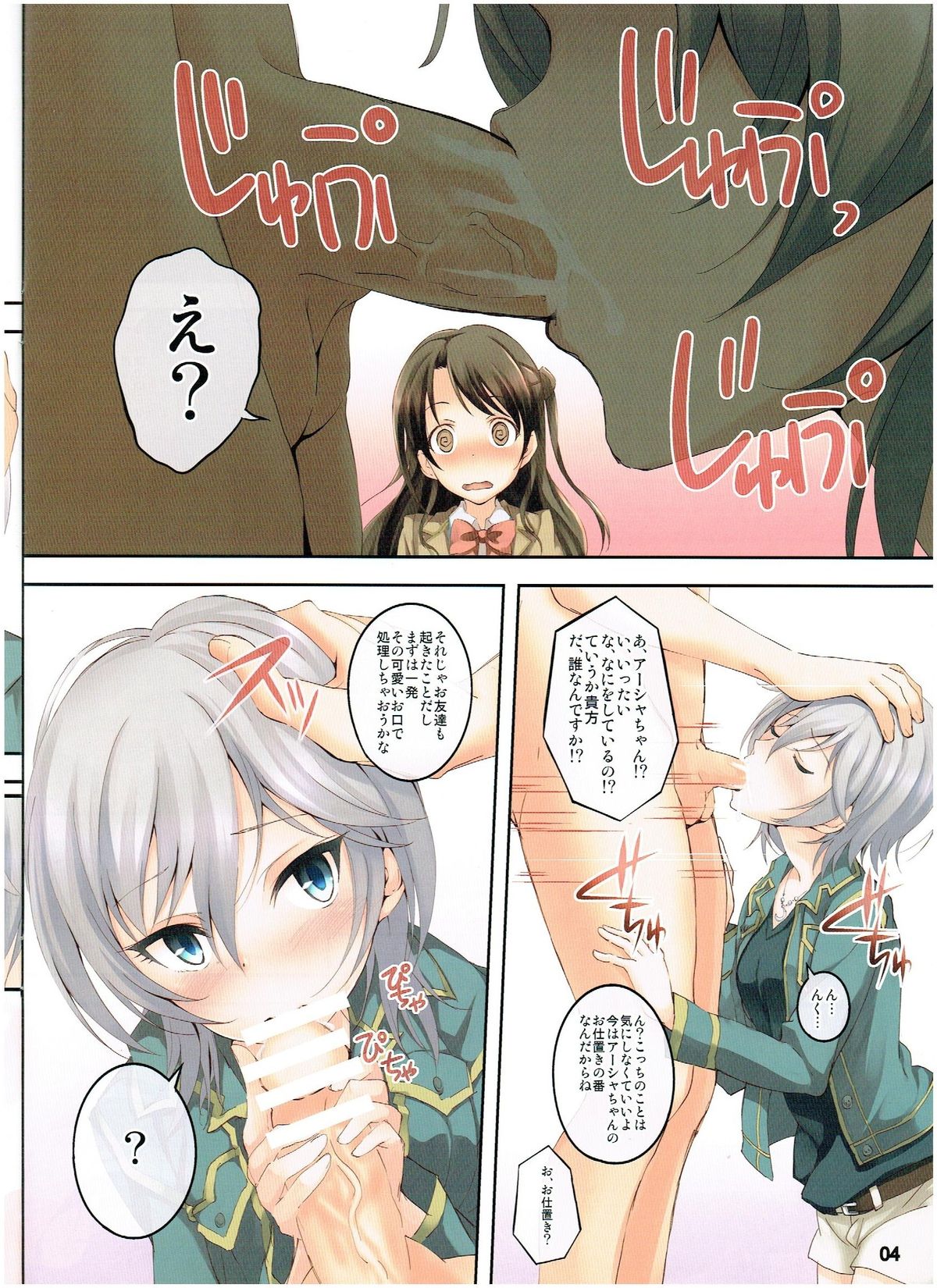 HAPPY! HAPPY? page 4 full