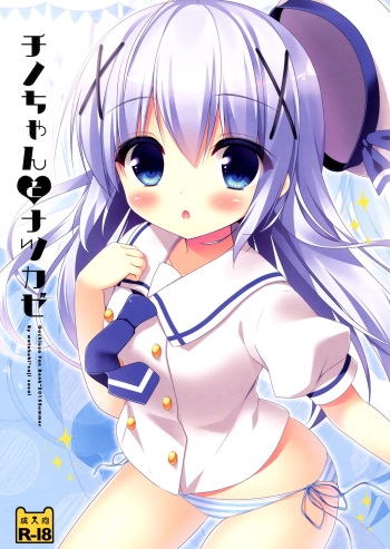 Chino-chan to Natsukaze cover