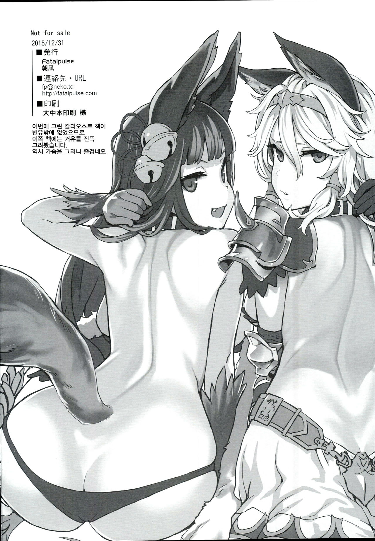 Gareki 21 | 화력 21 page 8 full