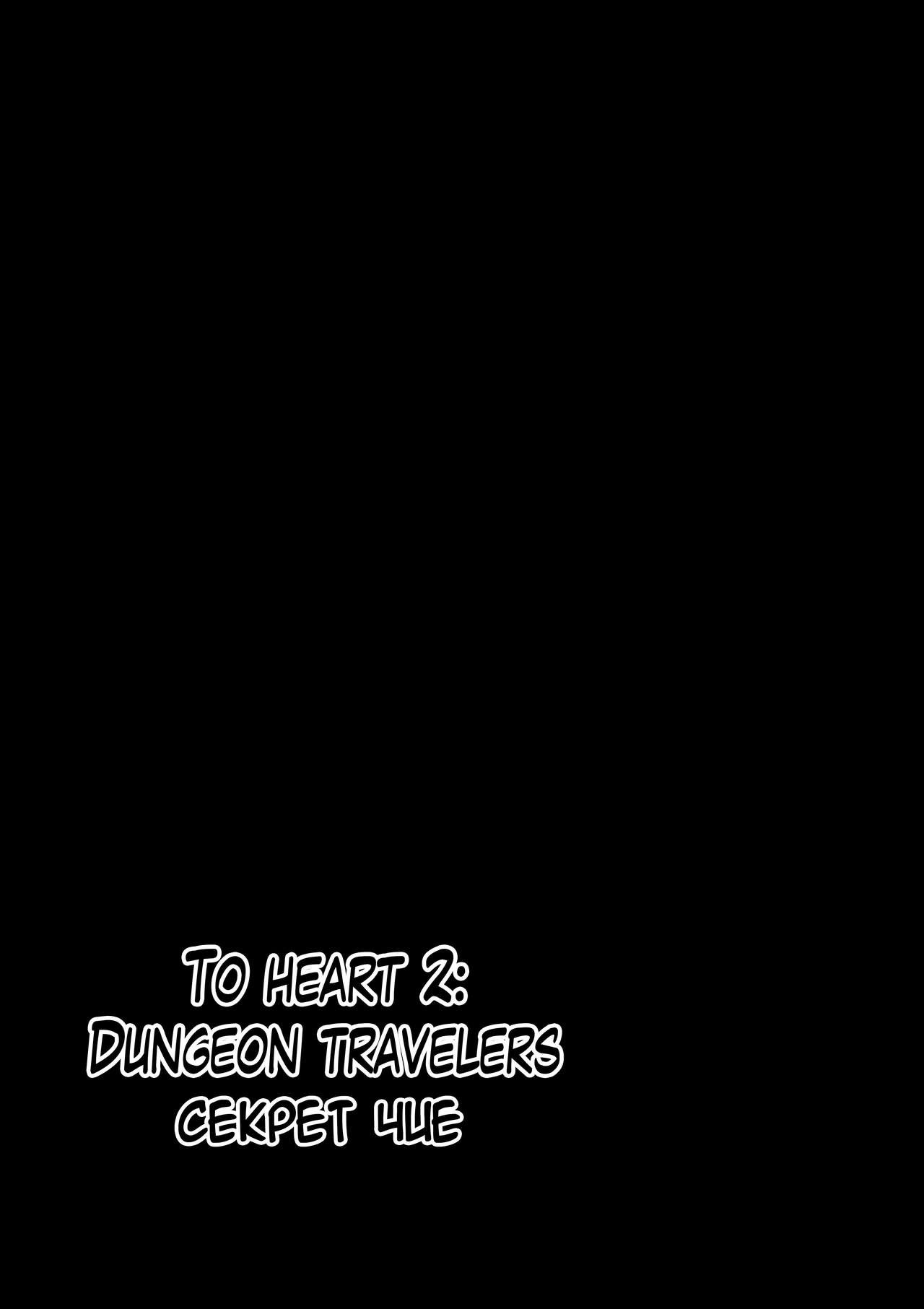 Dungeon Travelers - Chie no Himegoto page 2 full