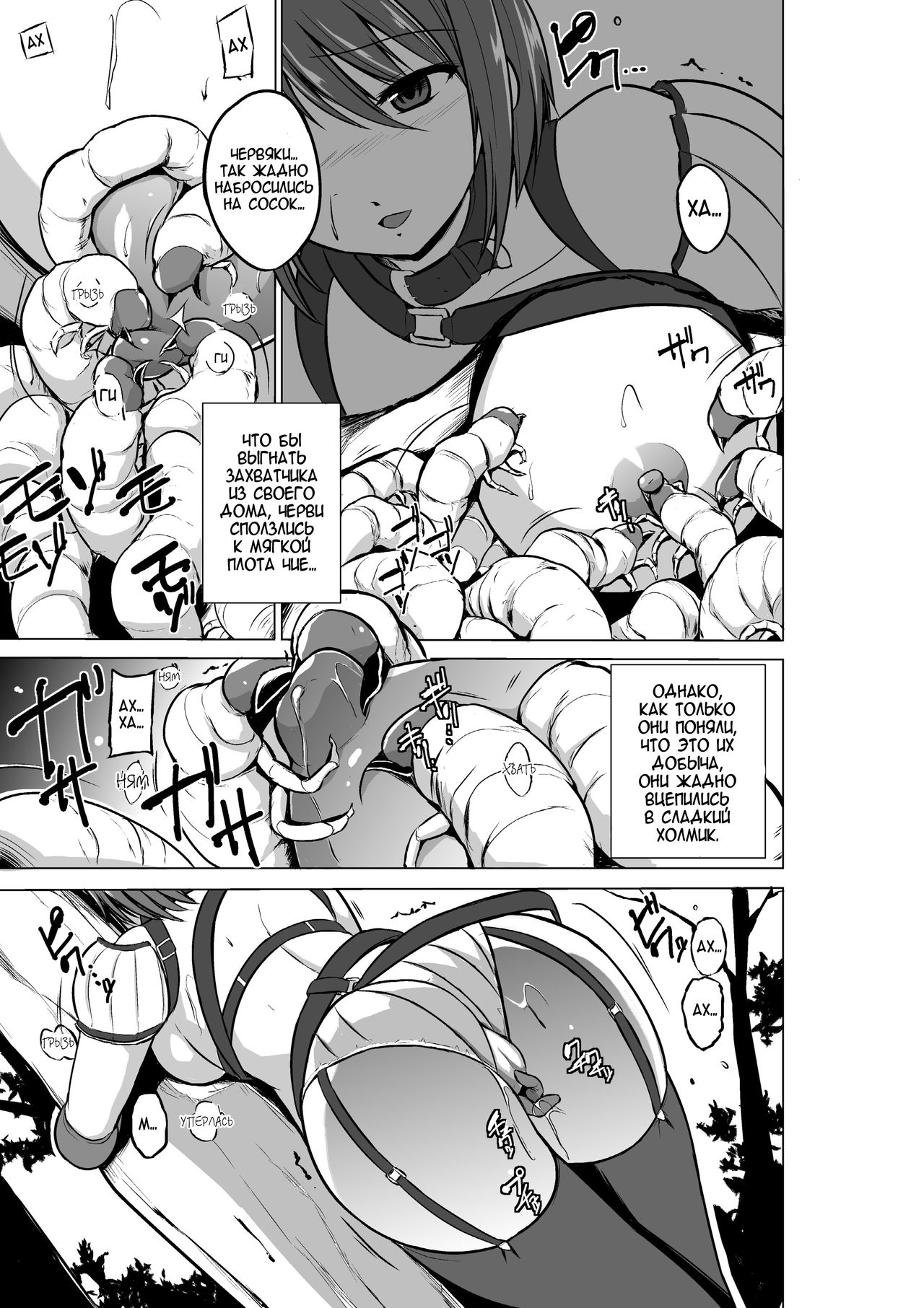 Dungeon Travelers - Chie no Himegoto page 7 full
