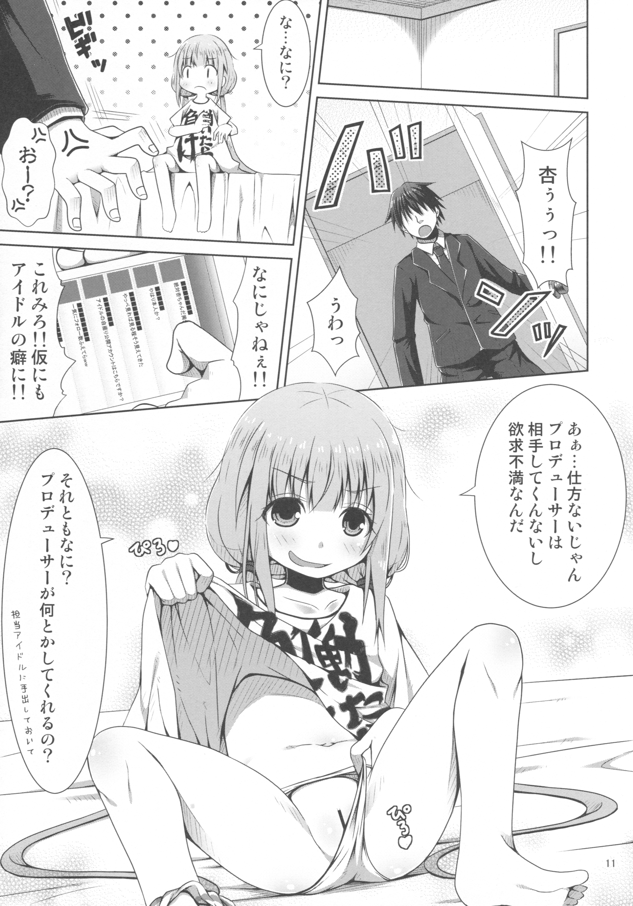 NEET no Kaeda-ma Shotoku Kakumei! page 10 full