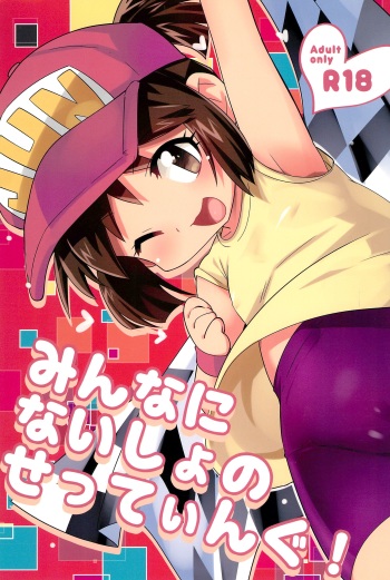 Minna ni naisho no setting! cover