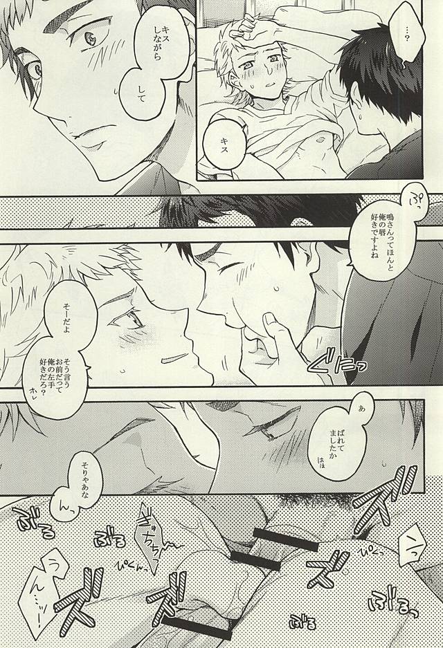 Mei-san wa Kiss ga o Suki page 10 full