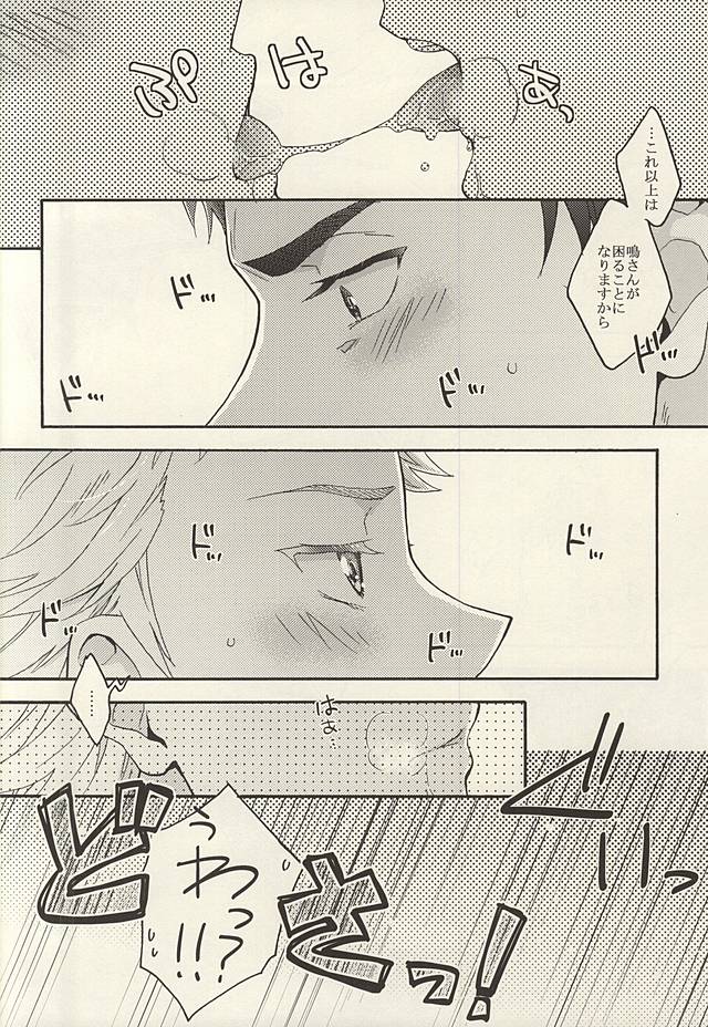Mei-san wa Kiss ga o Suki page 7 full
