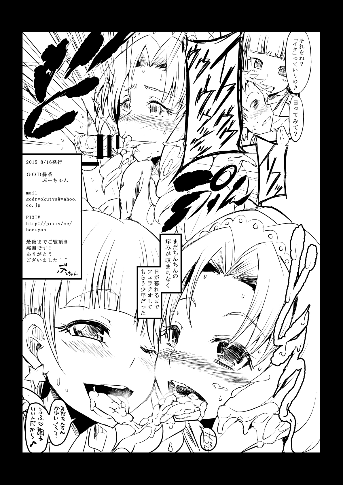 W★SESSION! page 7 full