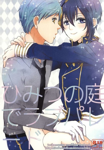 Himitsu no Niwa de Love Parade cover