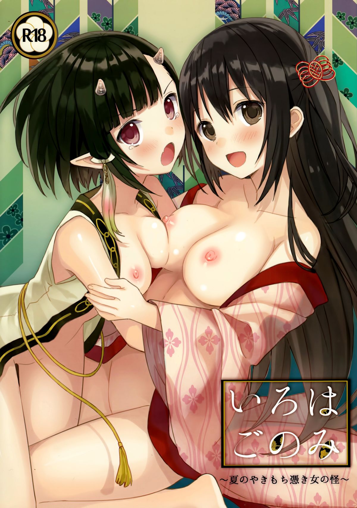Iroha Gonomi ~Natsu no Yakimochi Tsuki Onna no Kai~ page 1 full