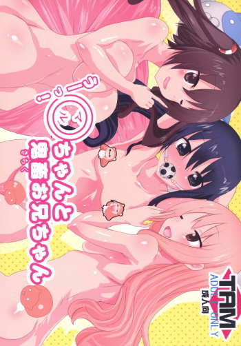 Uu! Maru-chan to Kichiku Onii-chan cover
