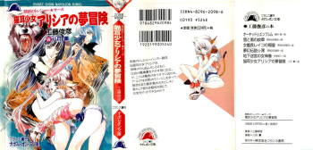 Nekomimi Shoujo Alicia no Yume Bouken cover