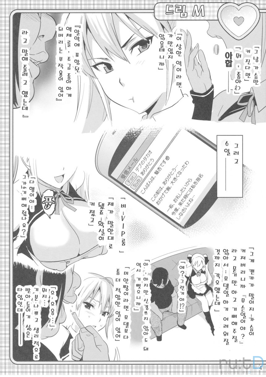 Dori Tama M page 3 full