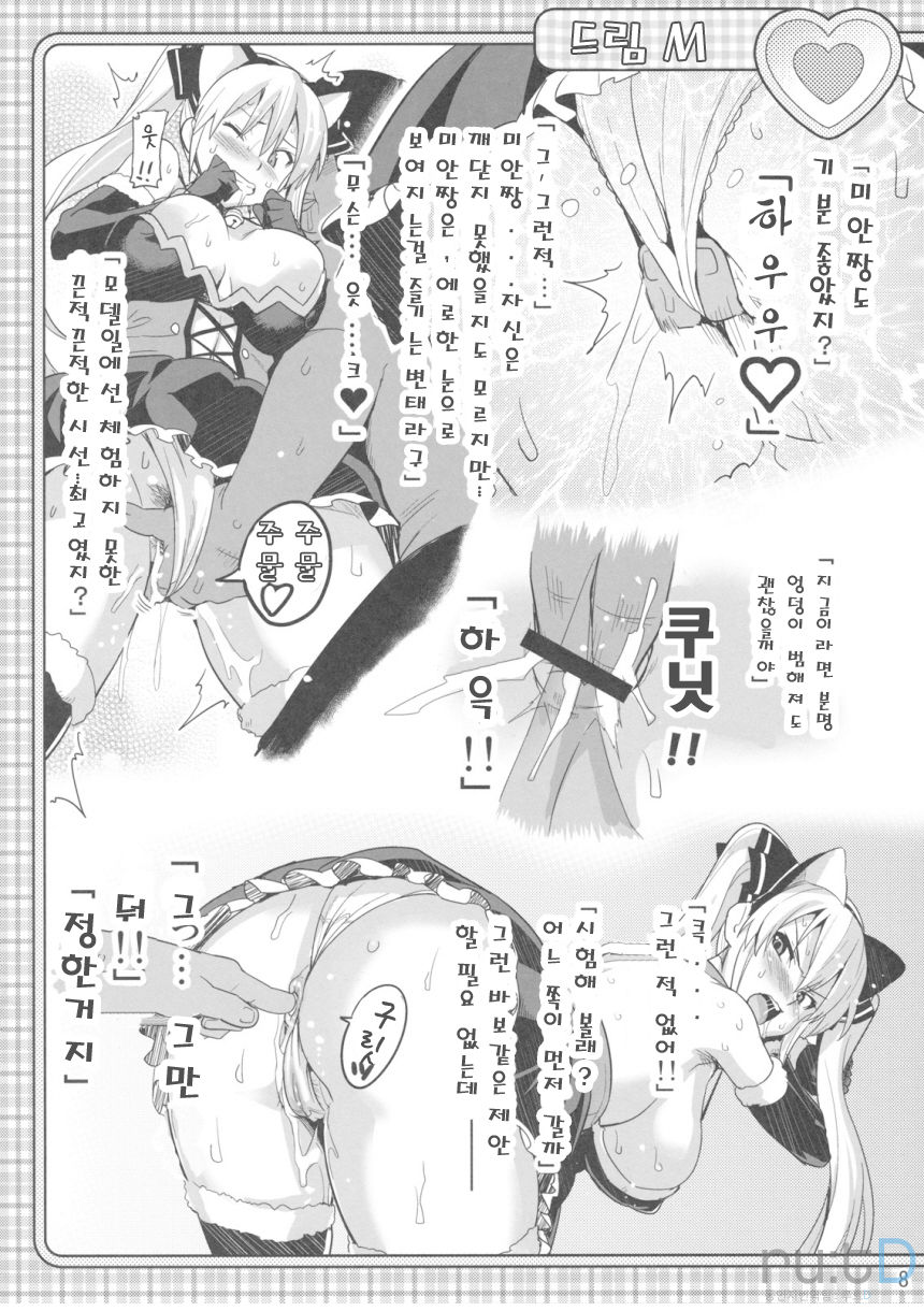 Dori Tama M page 7 full