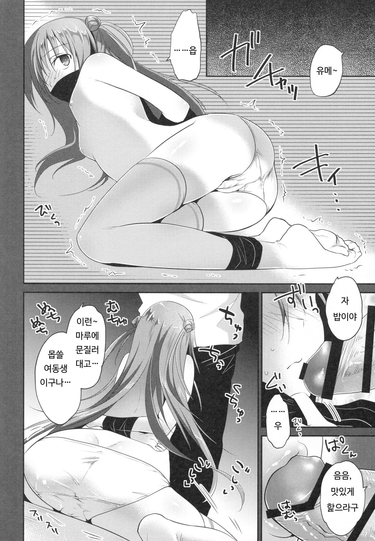 Risou no Imouto page 4 full