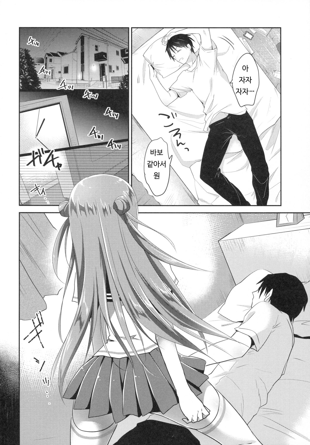 Risou no Imouto page 8 full
