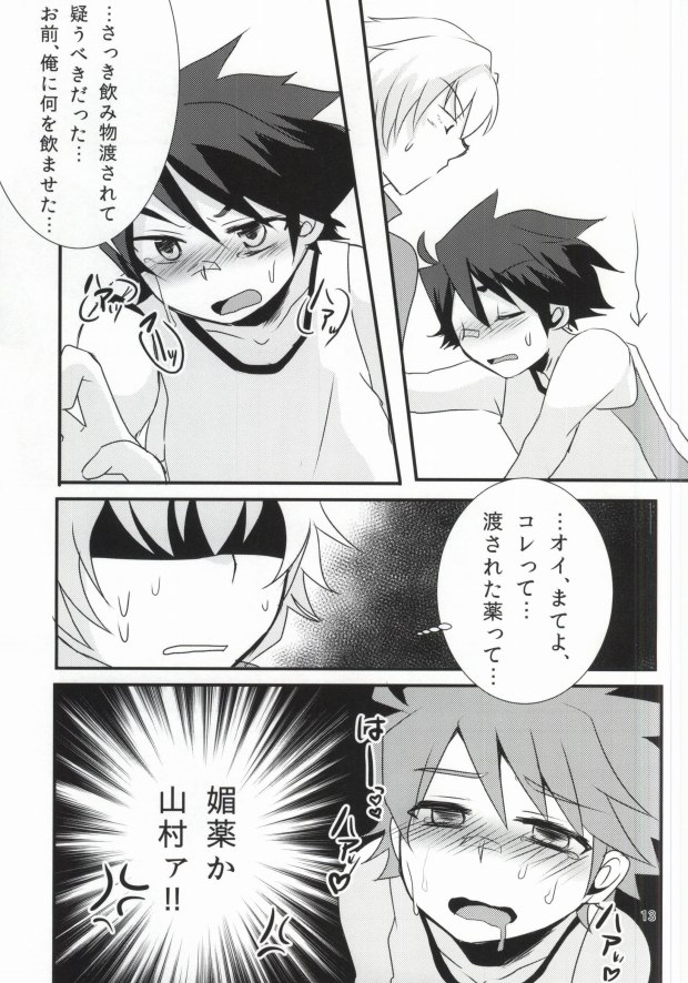 LOVELOVEPOTION page 10 full