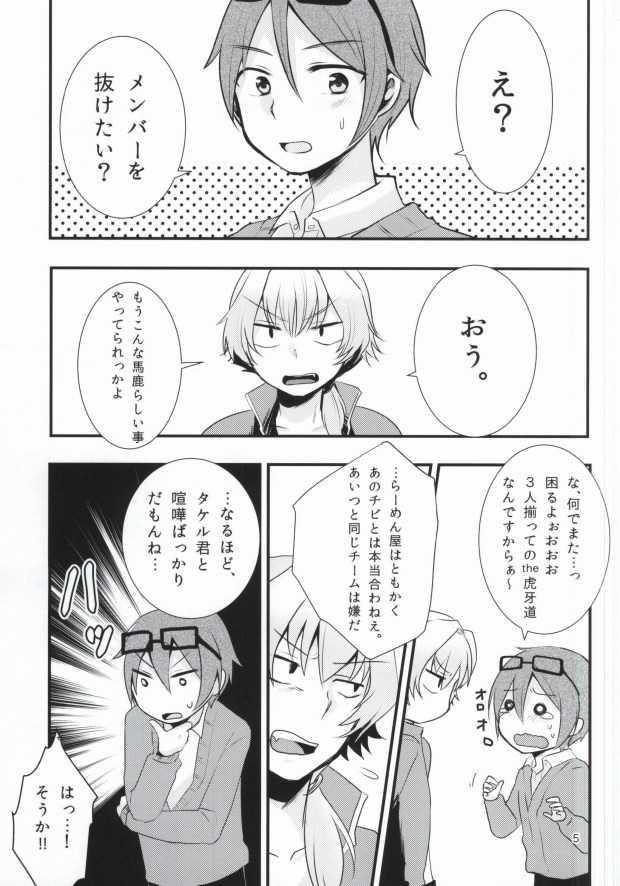 LOVELOVEPOTION page 2 full
