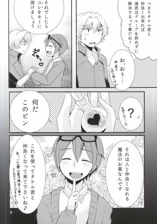 LOVELOVEPOTION page 3 full