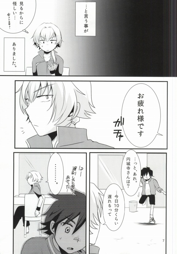 LOVELOVEPOTION page 4 full