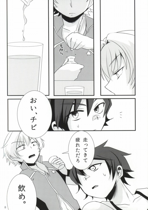 LOVELOVEPOTION page 5 full