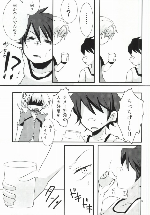 LOVELOVEPOTION page 6 full