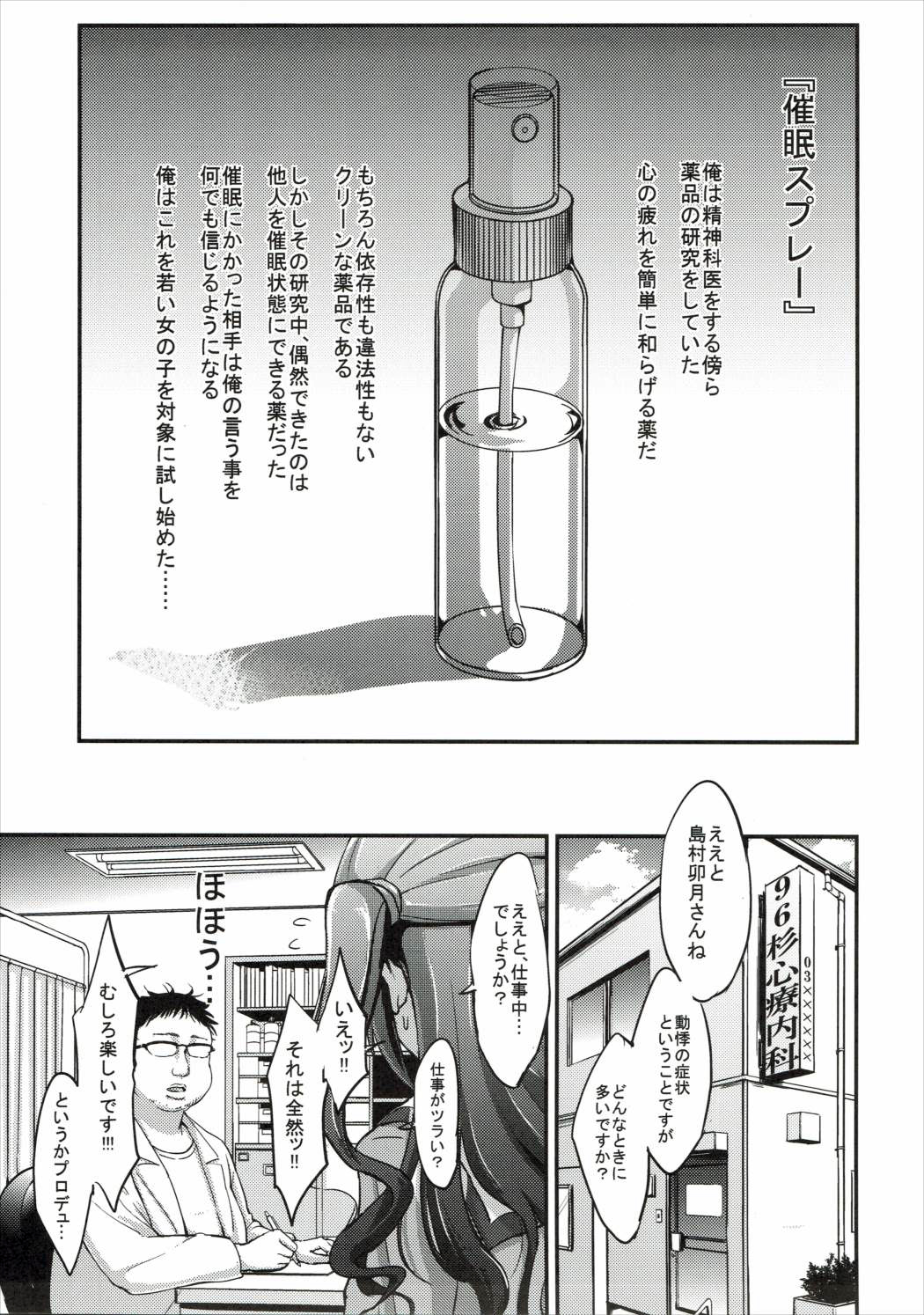 Siccative 88 page 3 full