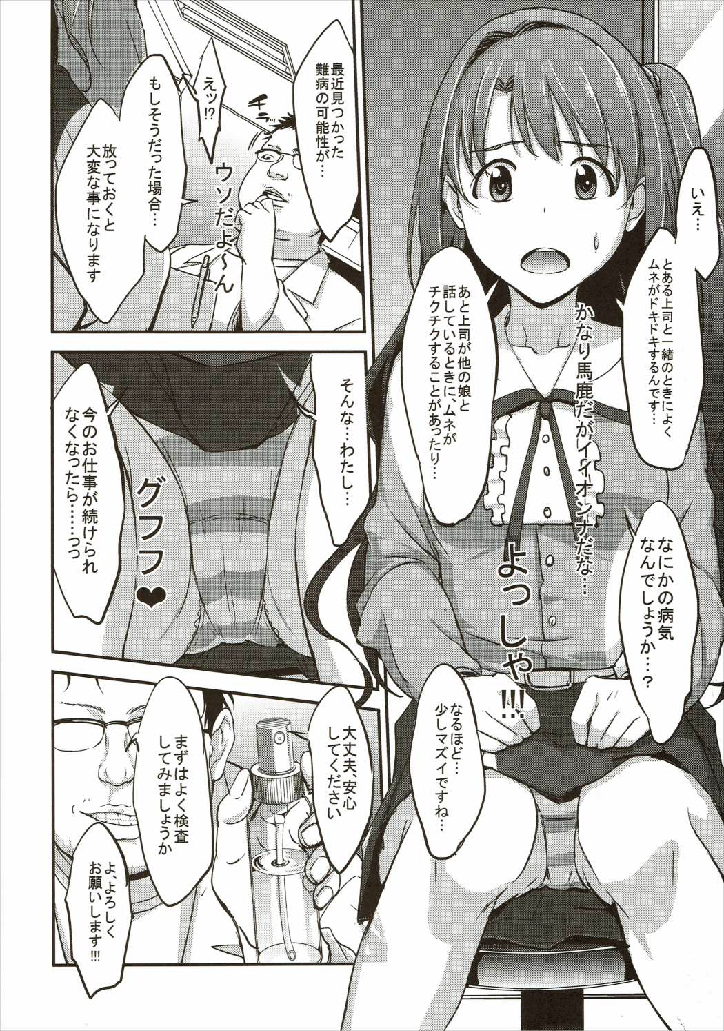 Siccative 88 page 4 full