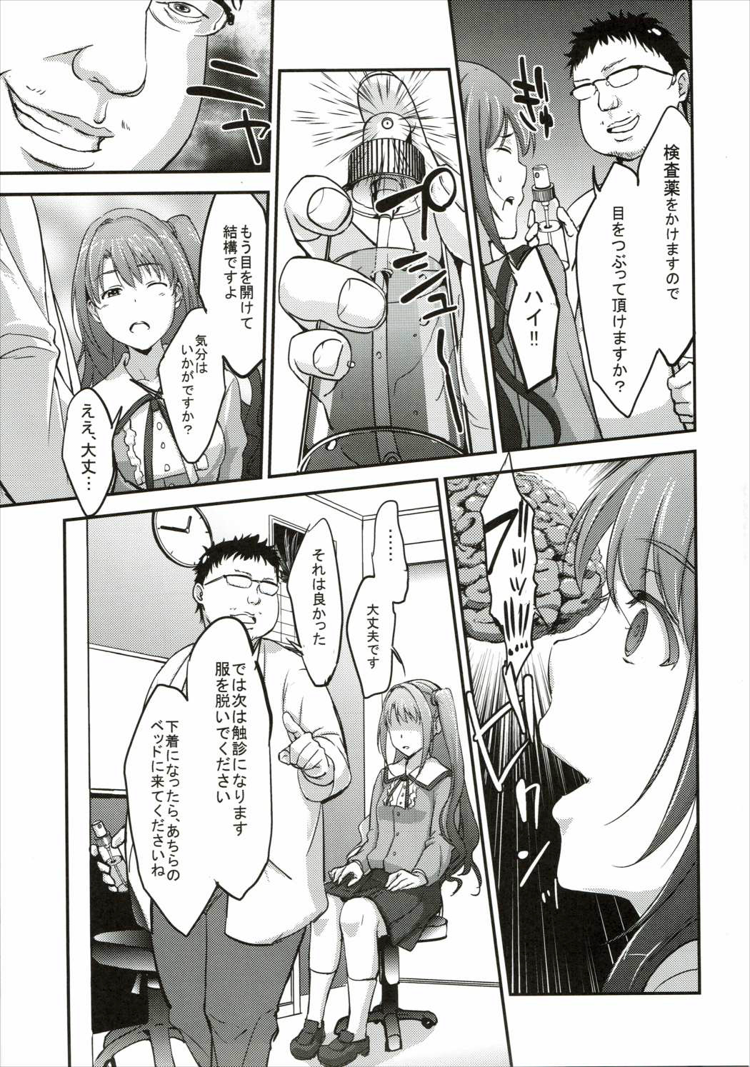 Siccative 88 page 5 full