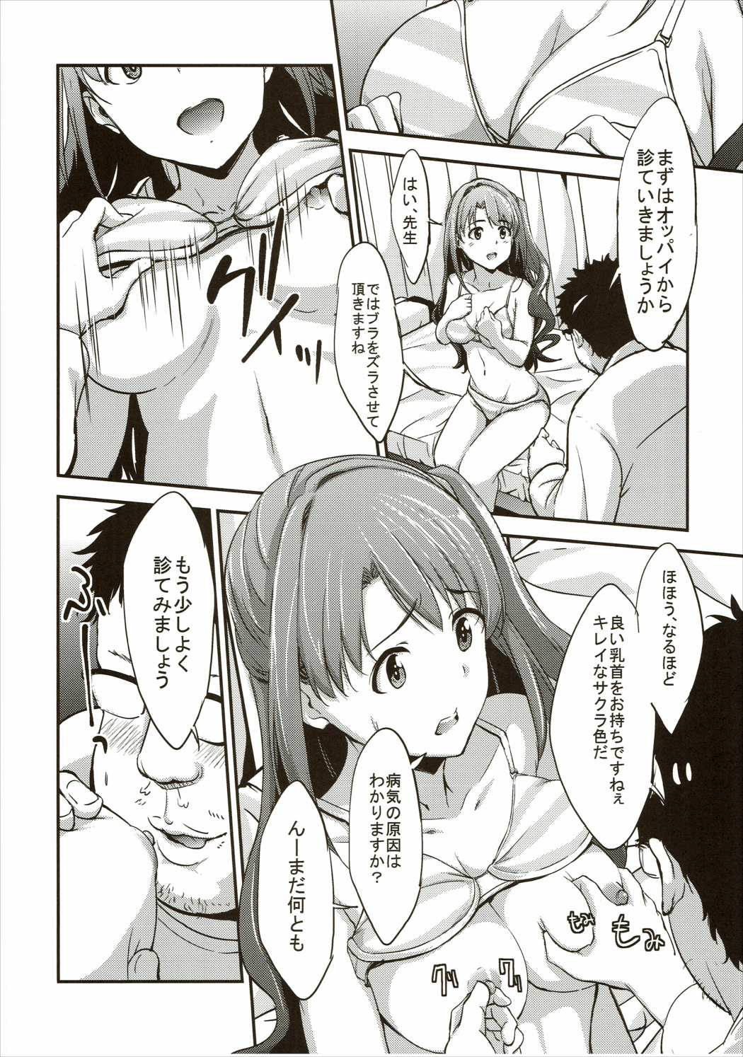 Siccative 88 page 8 full