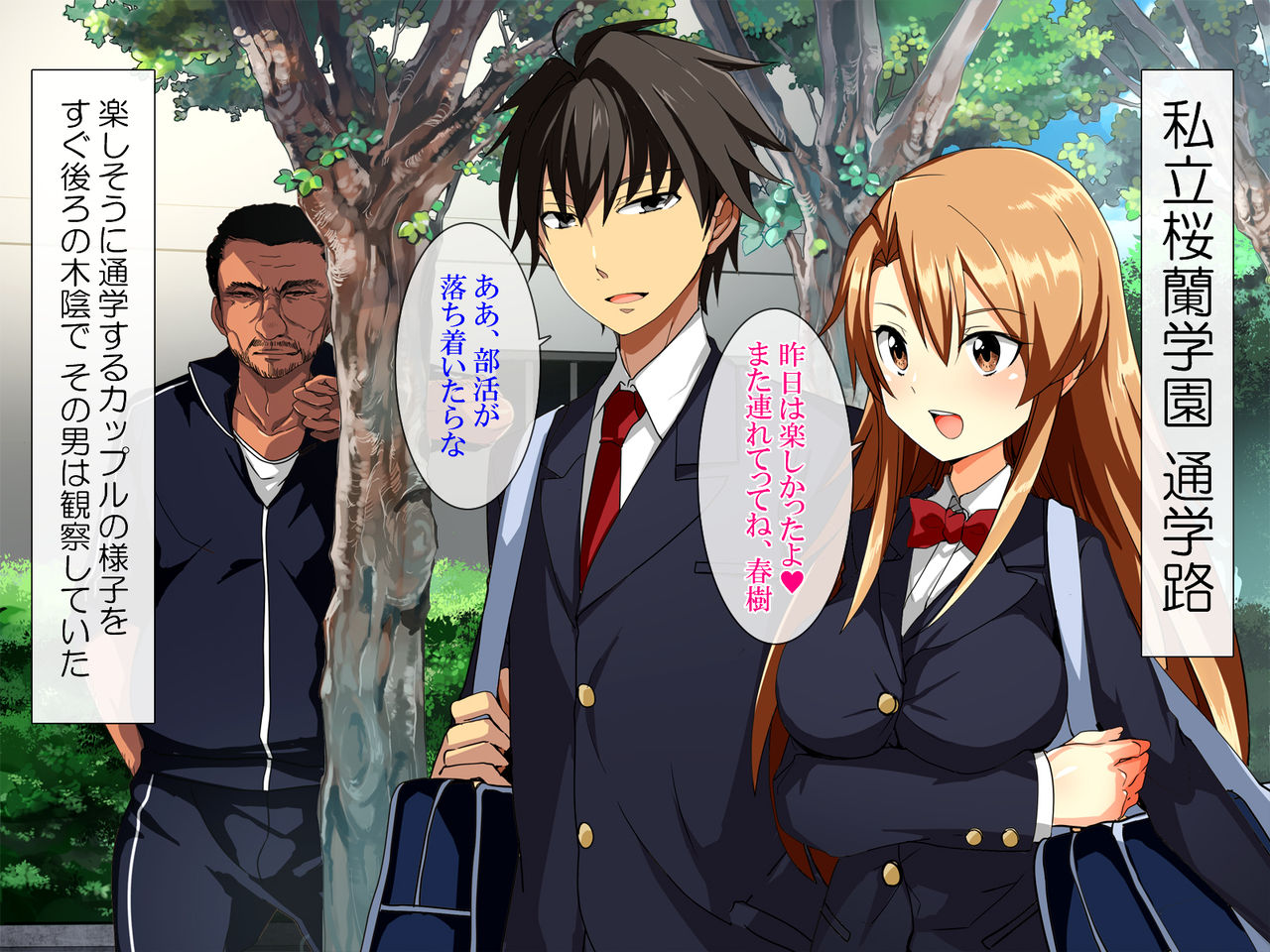 Namaiki JK Kyouhaku Rape ~Cool Namaikisou na JK ga Oratsuita Taiiku Kyoushi ni Tanetsuke Sex Sare Makuru!!~ page 2 full