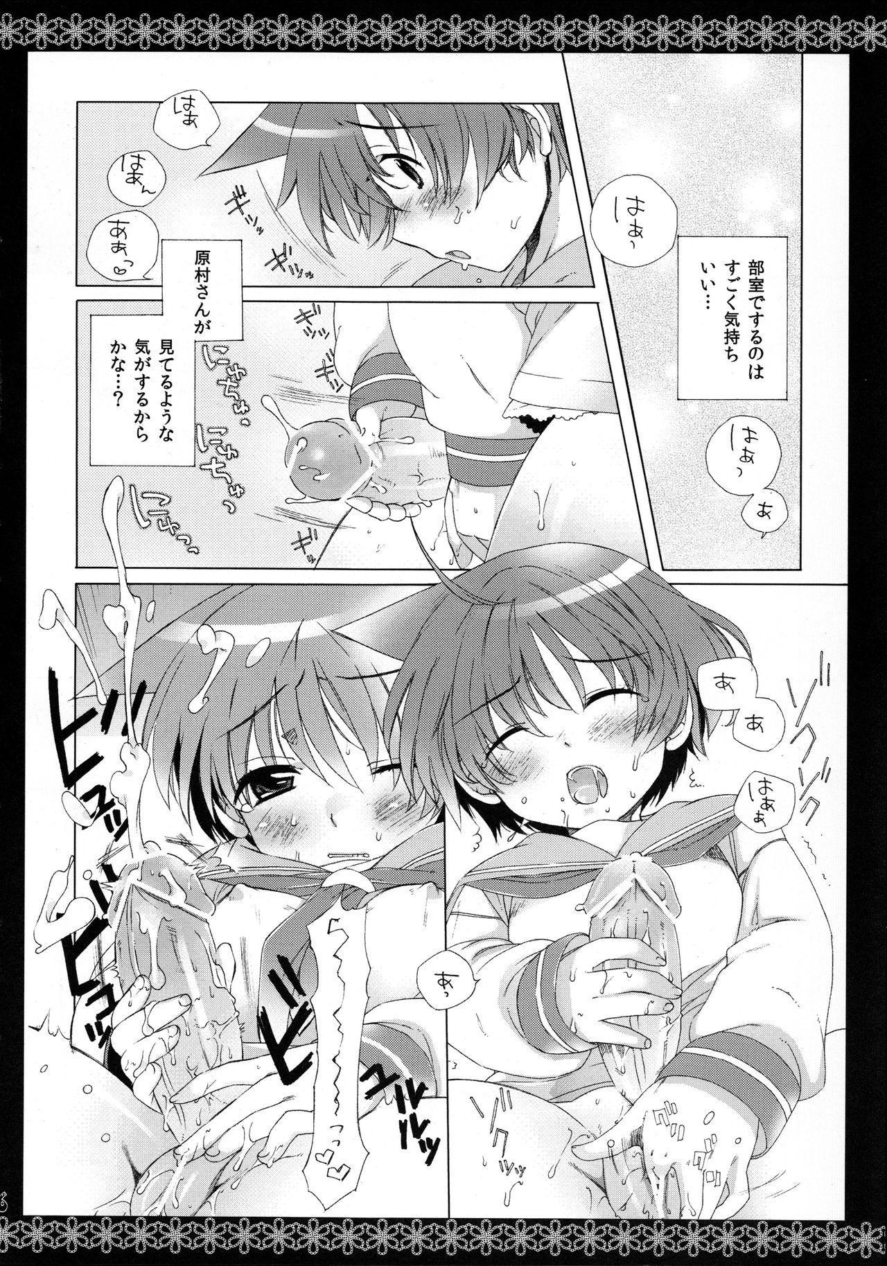Koibana page 6 full