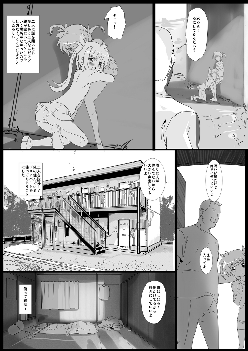 Nanofelife - Nanoha &amp; Fate &amp; Me page 4 full