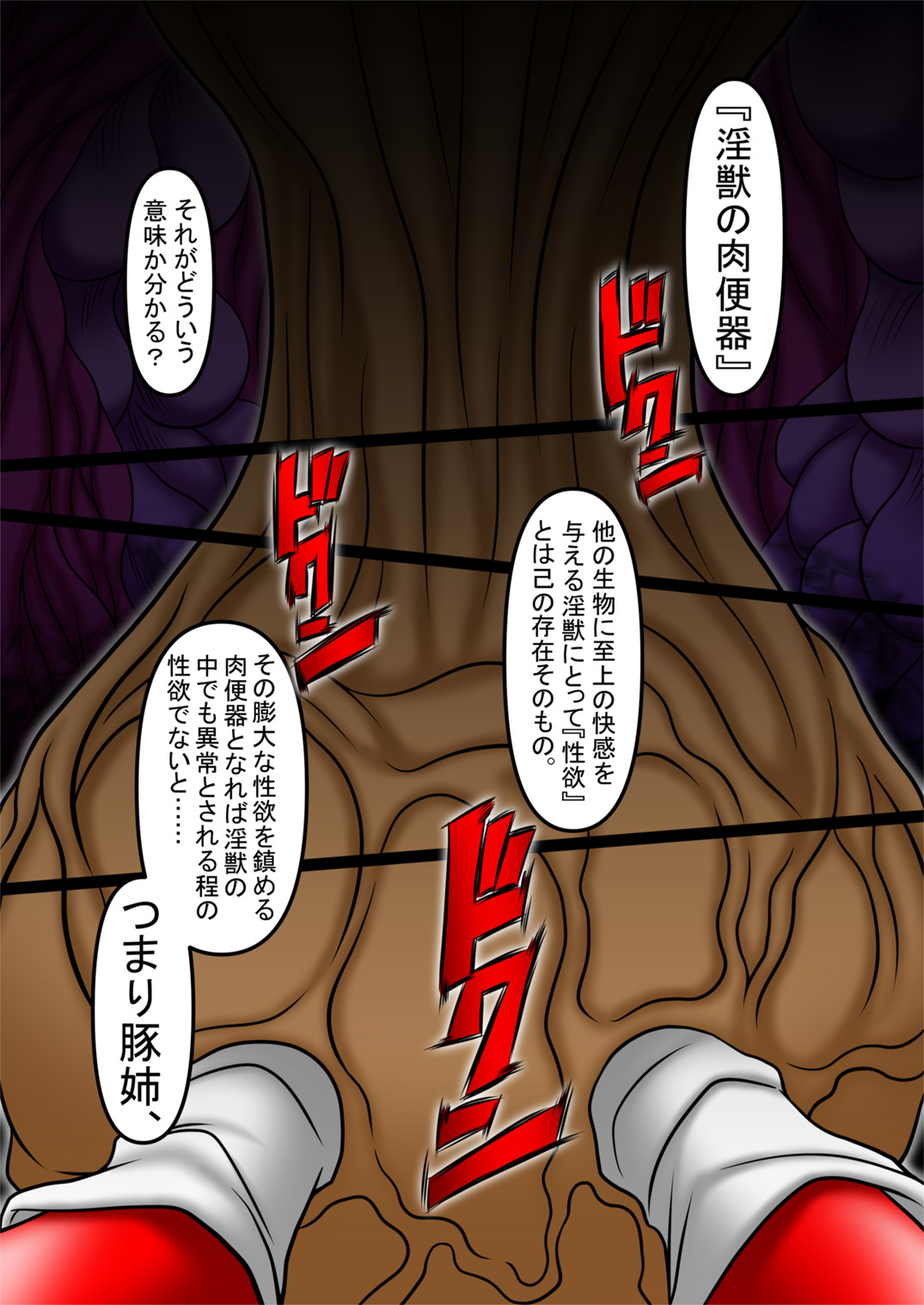 Amano Ichiyo 7 -Ingoku no Utage- page 4 full