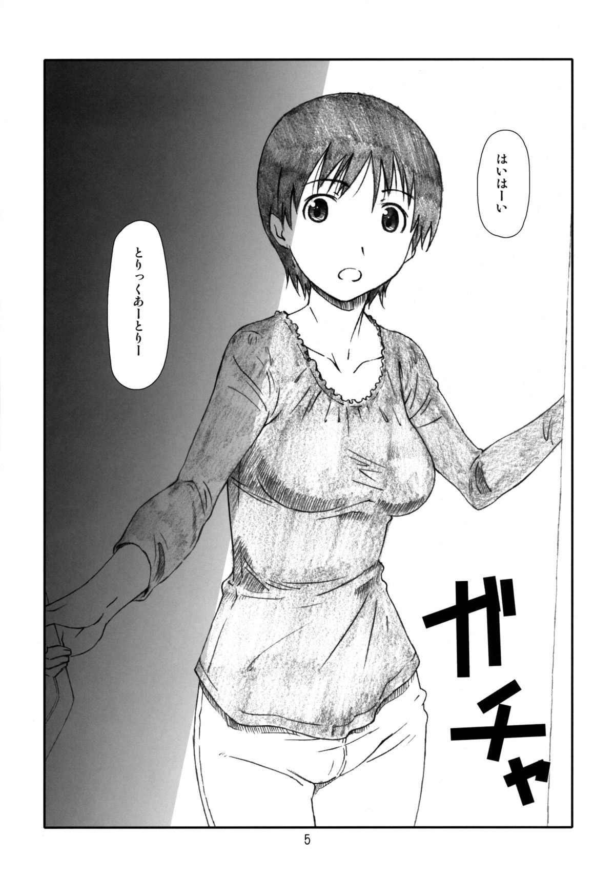 Itazura Shite Iiyo page 4 full